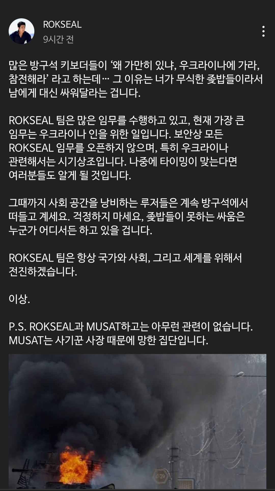 이근대위 키보드 워리어들에게 일침