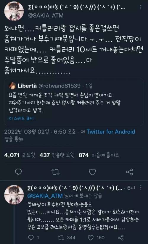 냉혹한 자영업의 세계