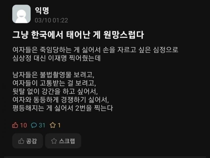 
나도 몰랐던 대한민국의 현실 