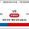 [ 스포츠분석방 ] 5월 22일 한화 : LG 국내야구 선발투수분석