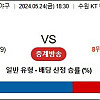 [ 스포츠분석방 ] 5월24일 KT vs 키움 한국야구분석