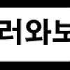 [ K리그 분석 ] 5월22일 부산아이파크 천안시티 국내 축구분석