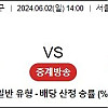[ 스포츠분석방 ] 6월2일 두산 : LG 국내야구 선발투수분석