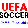 [UEFA 유로24] 6월17일 루마니아 우크라이나 스포츠분석