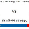 8월16일 NPB분석 소프트뱅크 vs 지바롯데