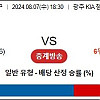 8월7일 KBO분석 KIA : KT