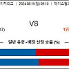 8월11일 애리조나 : 필라델피아 야구분석