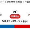 8월15일 크보분석 두산 vs 롯데