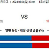 8월4일 MLB 시애틀 필라델피아 미국야구분석