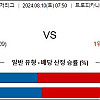 8월10일 미국야구분석 탬파베이 : 볼티모어