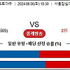 8월6일 국내야구분석 두산 vs LG