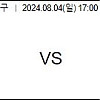 8월4일 NPB 야구분석 세이부 VS 라쿠텐