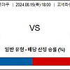 8월15일 일야투수분석 오릭스 vs 라쿠텐