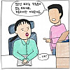 ㅈ소기업 사무보조 알바 manhwa