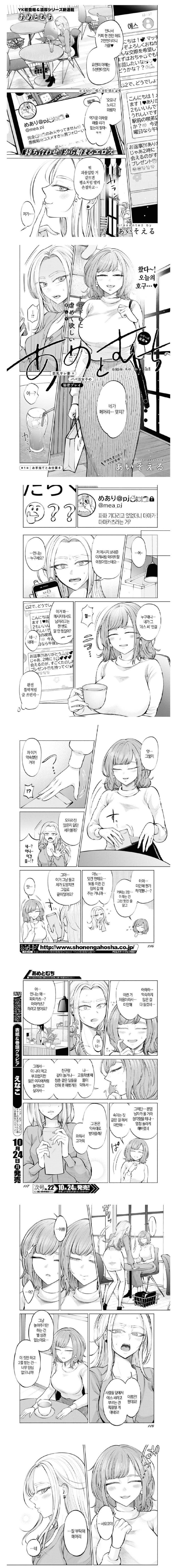19?) 유부녀와 원조교제 하는만화.manga