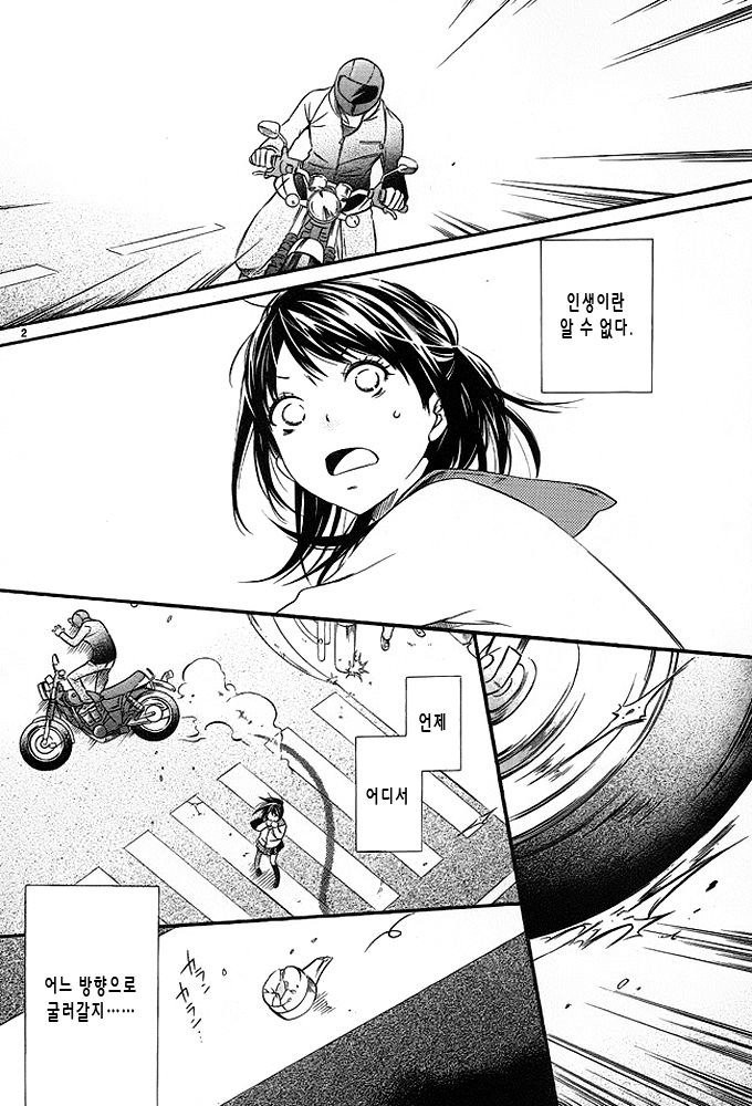 약스압) 여고생이 오른팔이되는 만화.manga