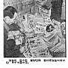 한국 만화계 문화대혁명 사건
