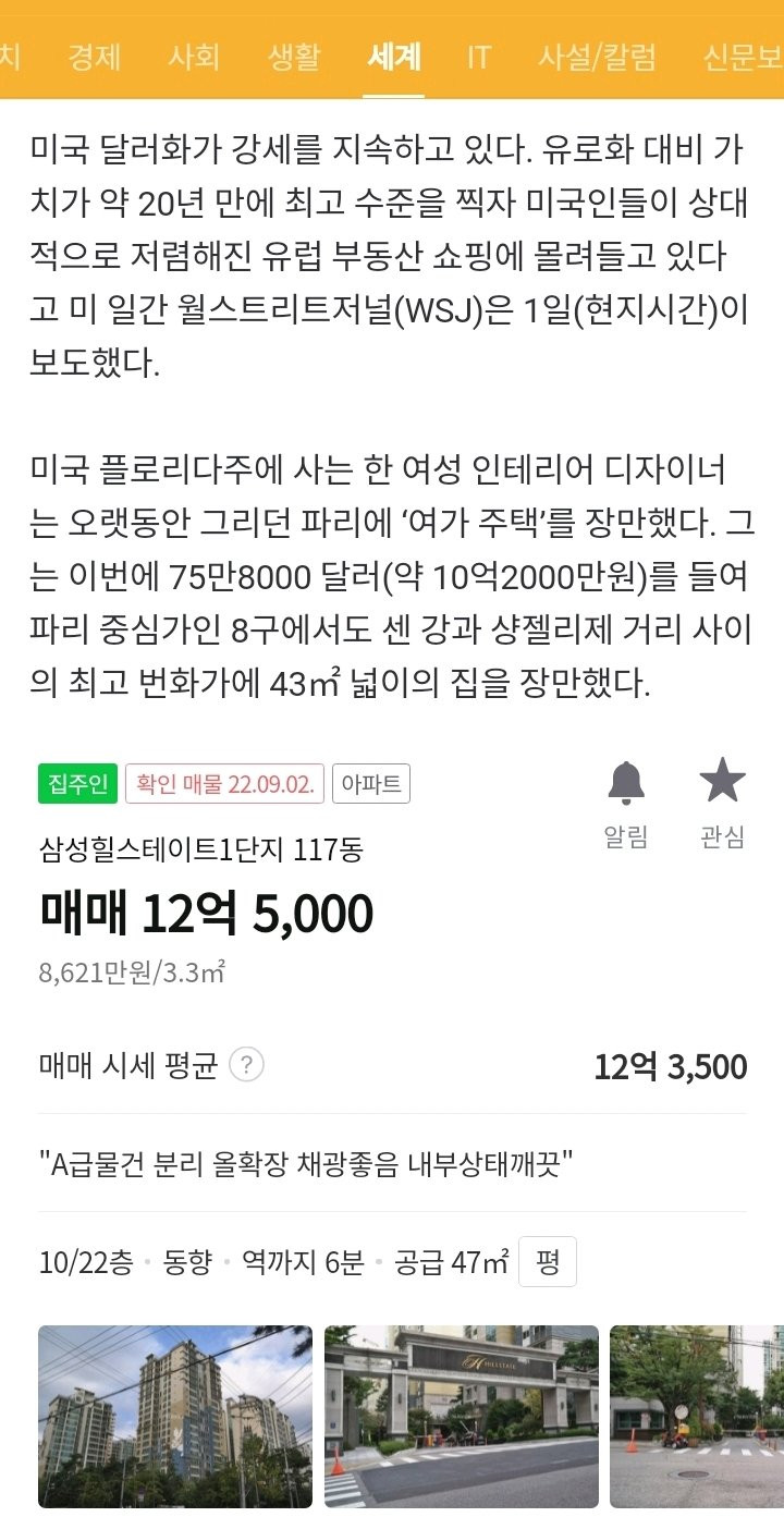 한국 집값 수준