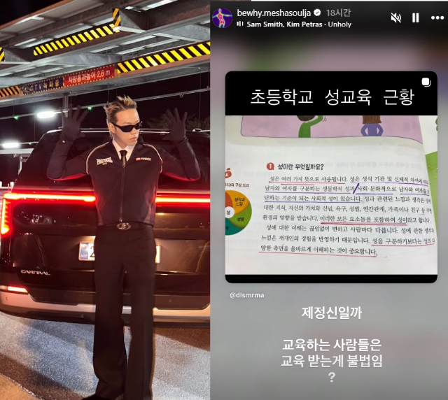 비와이가 쏘아 올린 성교육 논란.성경 구절로 맞선 두 아이 아빠의 분노