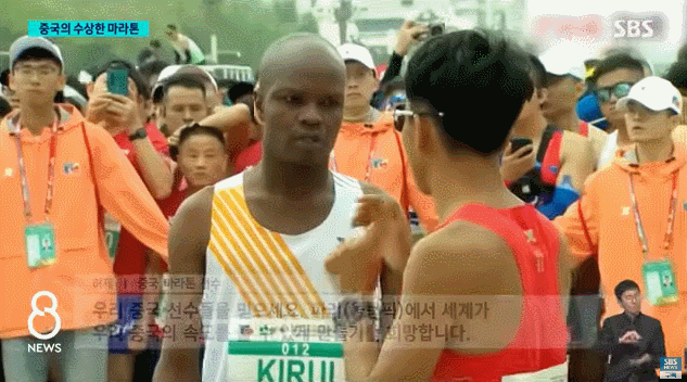 '중국 마라톤' 케냐 선수가 승부 조작 폭로