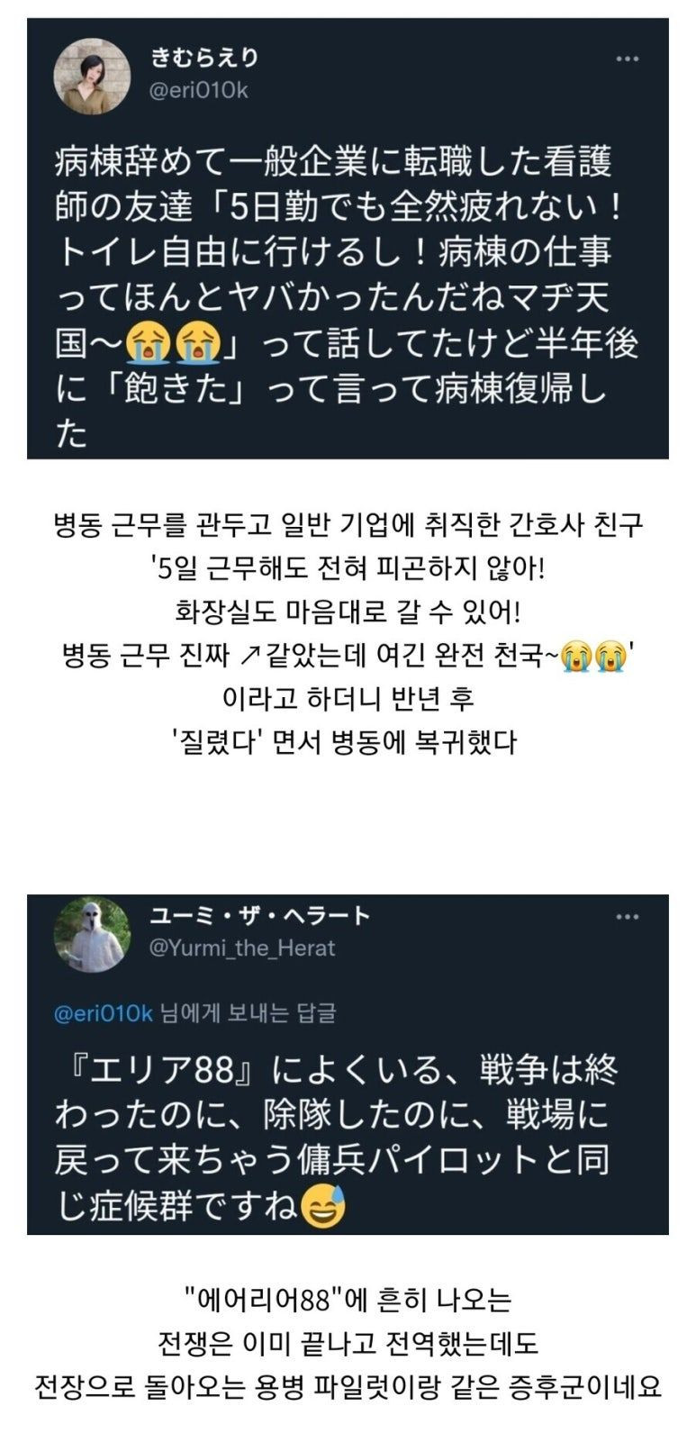 간호사를 관뒀던 친구