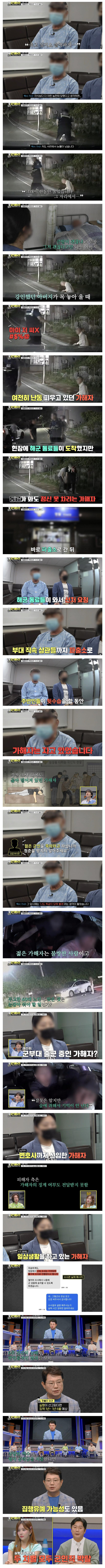 60대 택시기사 폭행한 20대 해군 중사.jpg