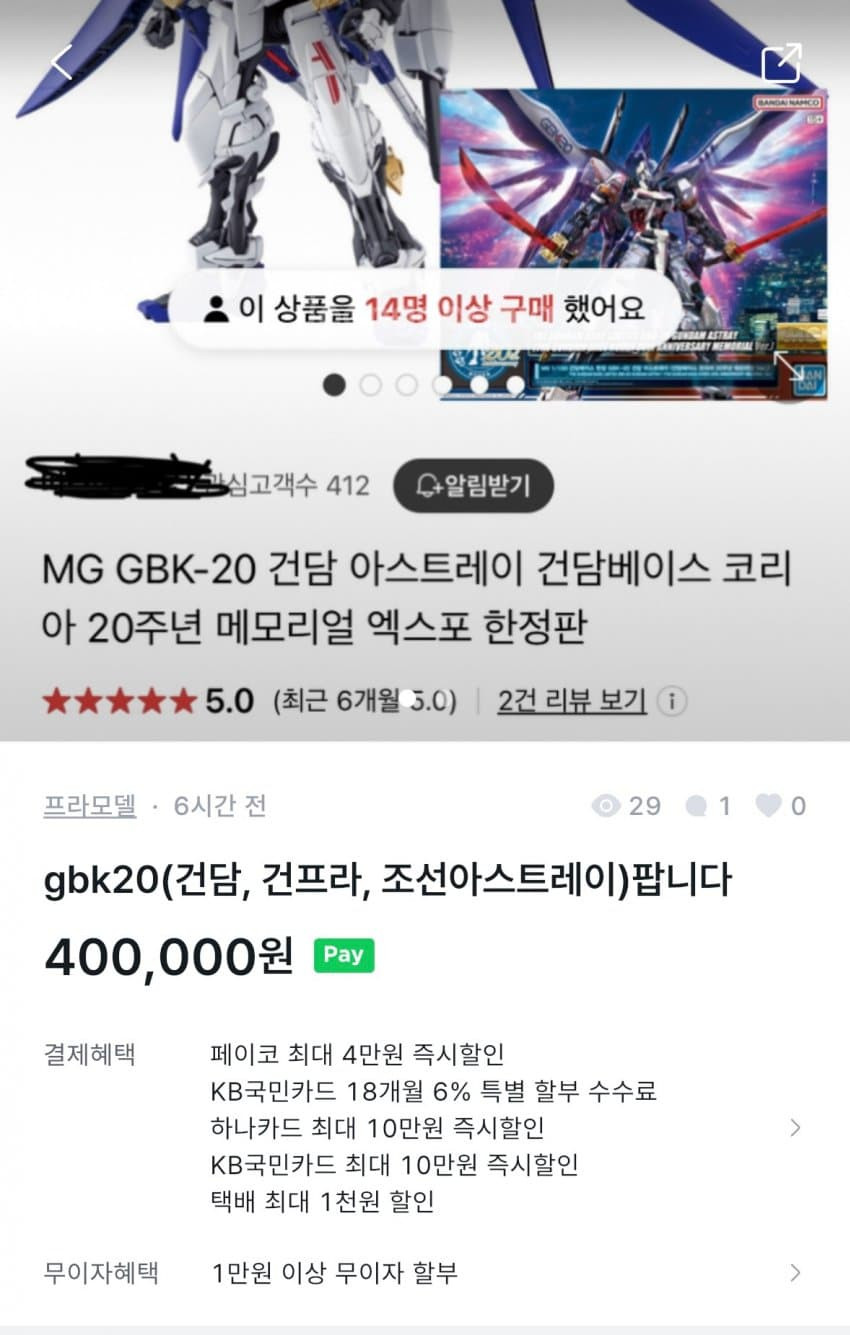 멍청한 되팔이 통수 치는법