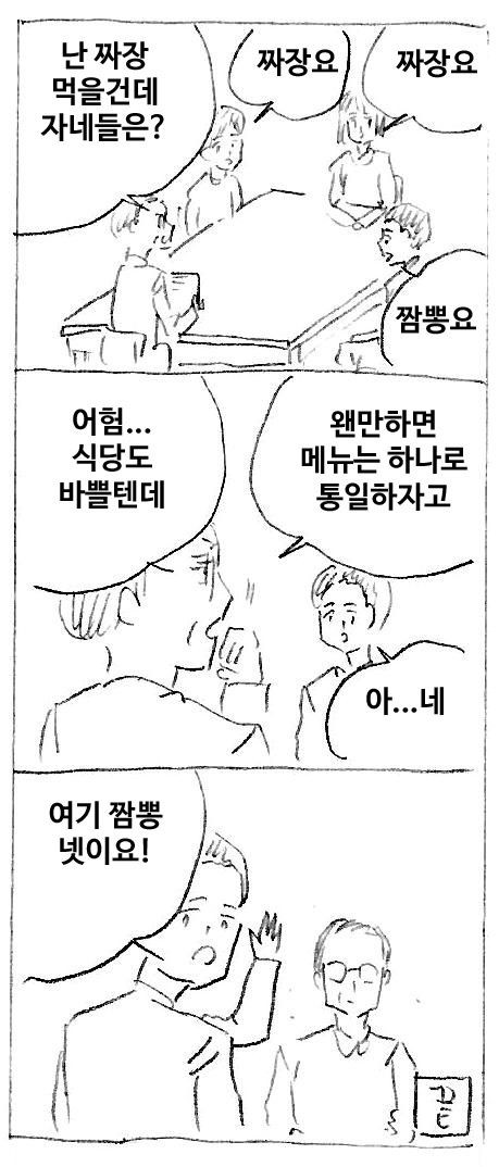 메뉴통일