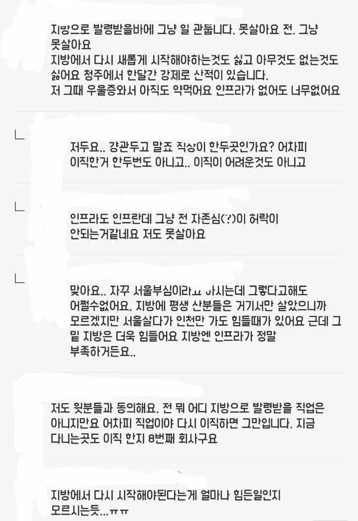 지방에서는 못산다는 서울인들