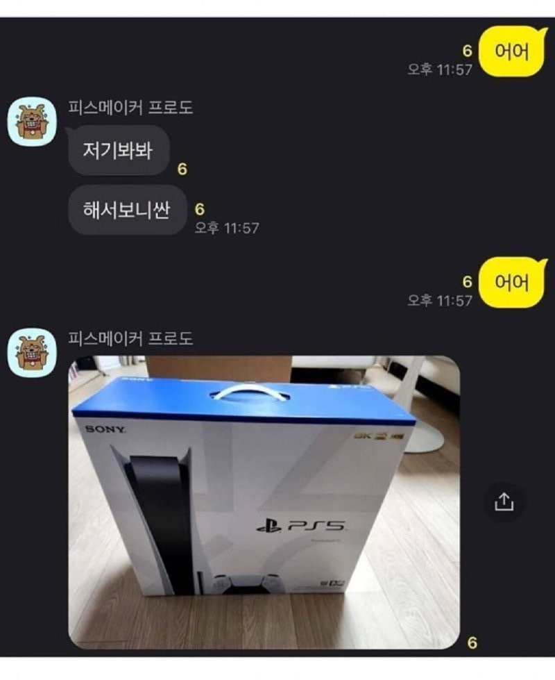 자려는데 와이프가 서비스해줘서 잠깬 남편