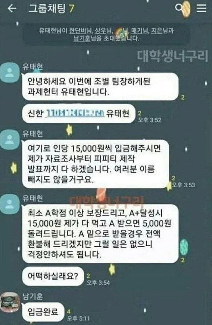 보자마자 많은 사람들이 바로 입금 할 상황