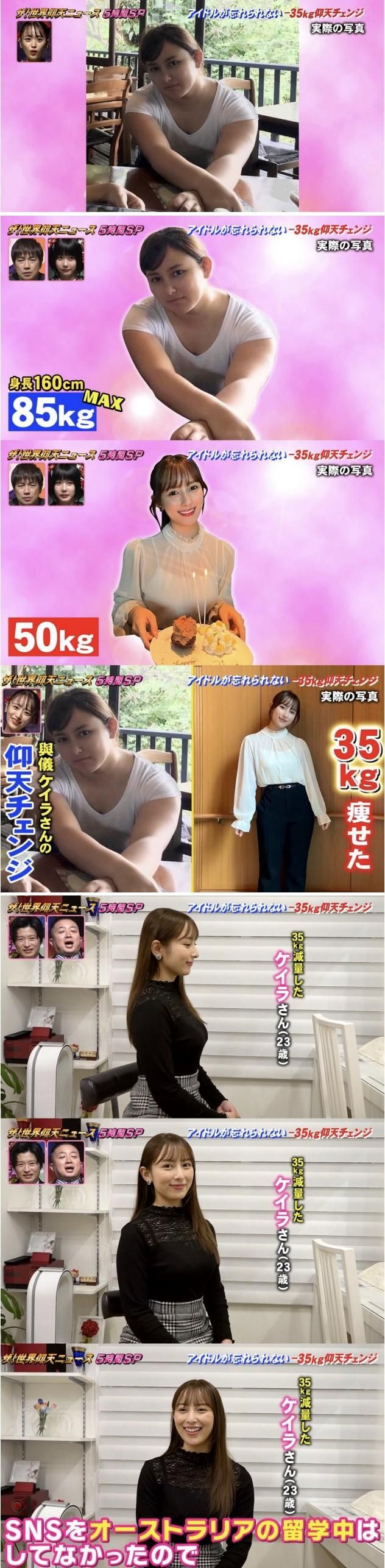 35kg 감량한 여자의 외모 변화 ㄷㄷ