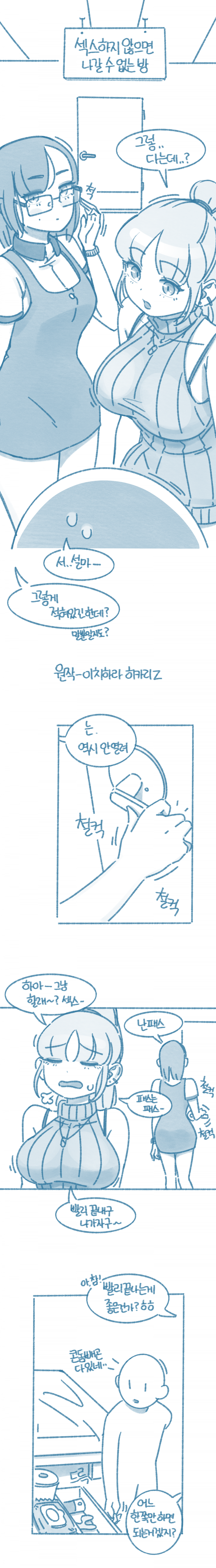 ㅇㅎ)야스하지 않으면 나갈 수 없는 방.