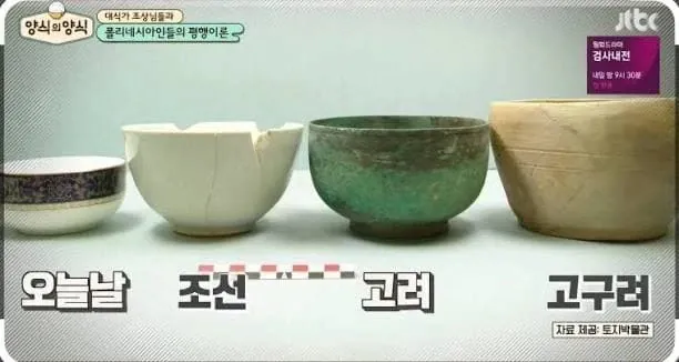 고구려의 밥그릇.jpg