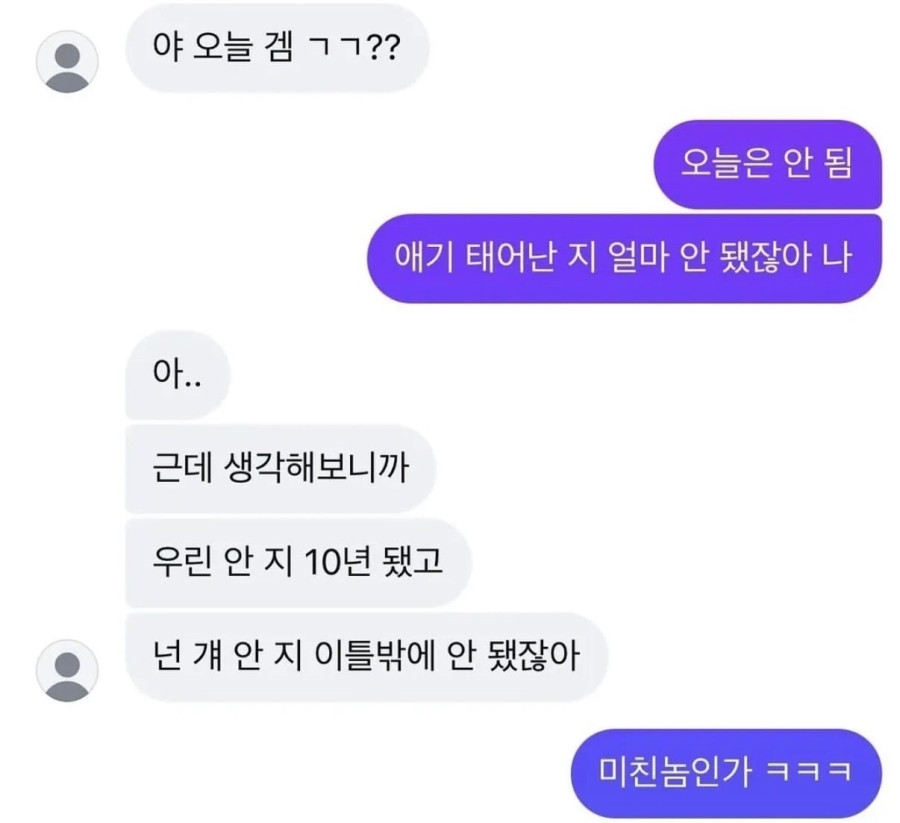 야 오늘 겜 ㄱㄱ?