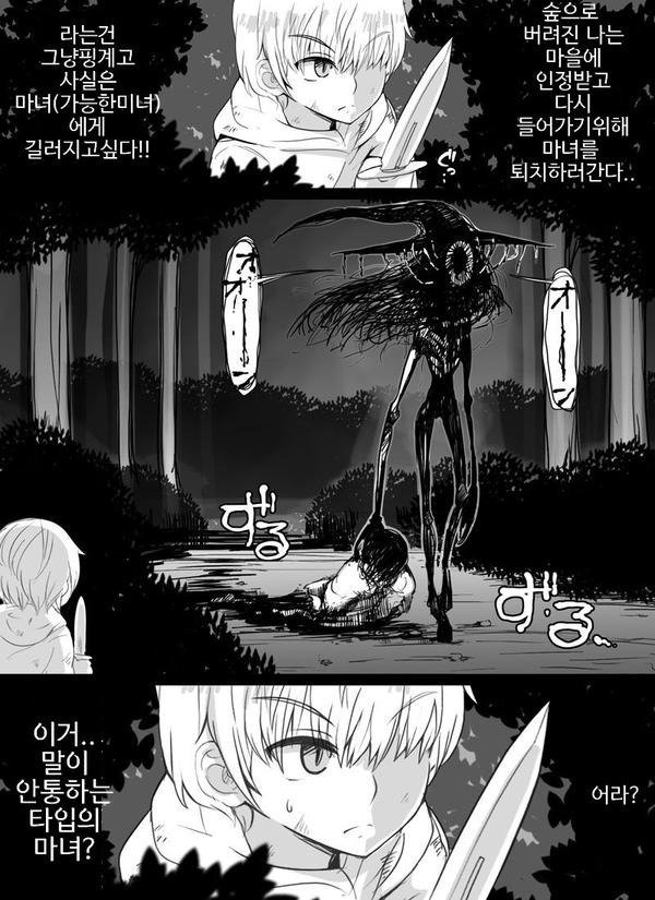 마녀한테 키잡당하고 싶은 만화