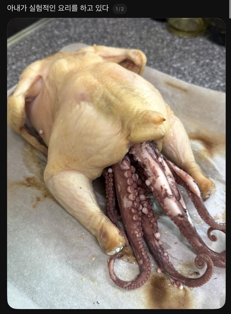논란의 남편을 위한 몸보신 요리 ㄷㄷ