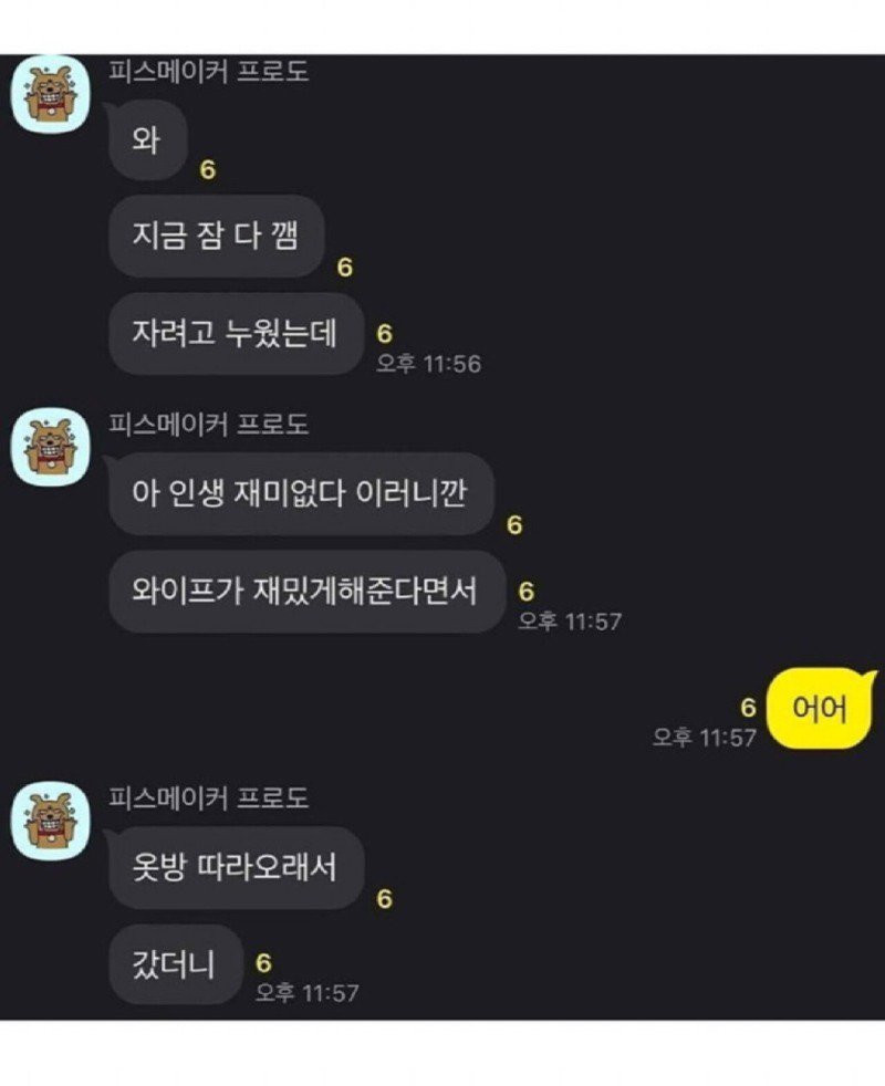 자려는데 와이프가 서비스해줘서 잠깬 남편