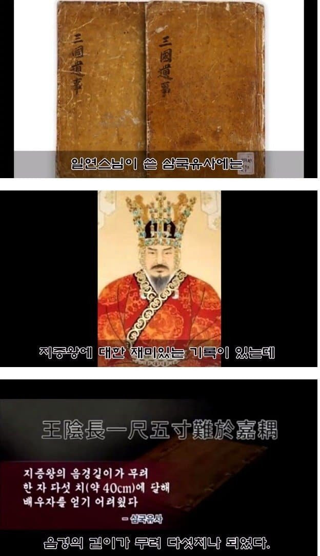 고대 한국사 주작 의심스러운 레전드 썰.jpg