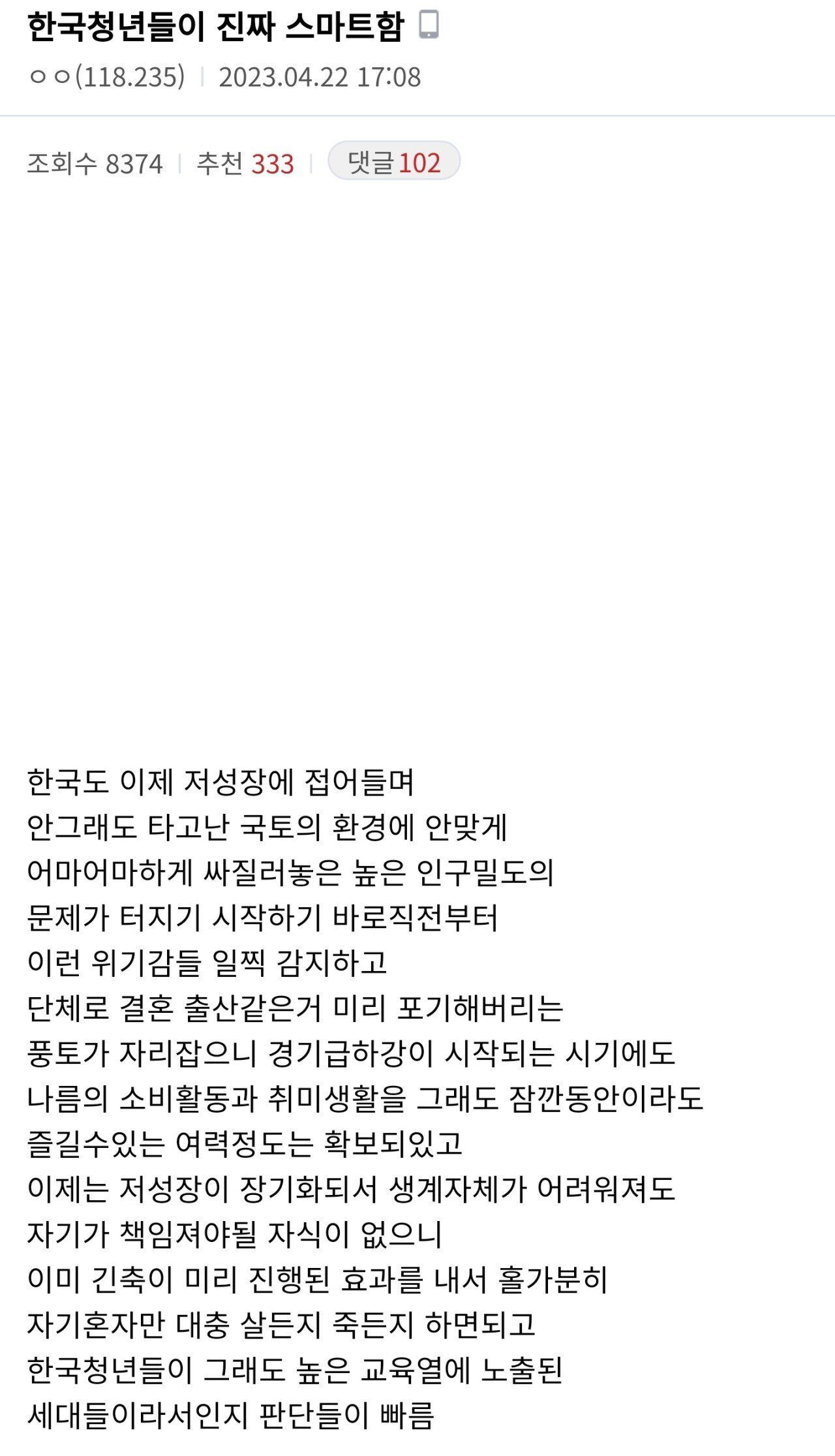 한국청년들이 진짜 스마트함