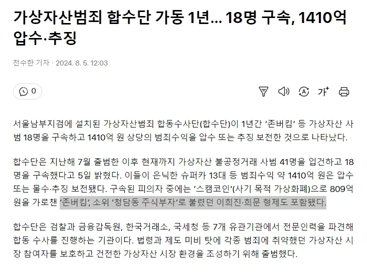 걸그룹 출신과 결혼한 청담동 주식부자 찐 근황