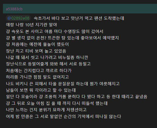 10년지기 친구랑 목욕