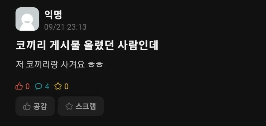 여자 후배한테 코끼리 닮았다고 하니까 차단당함