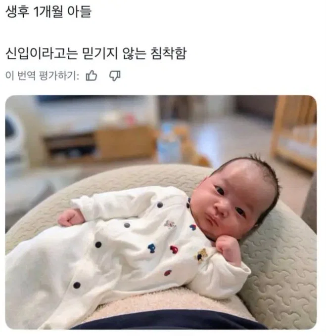 1개월 신입이라고 믿기지 않는 침착함