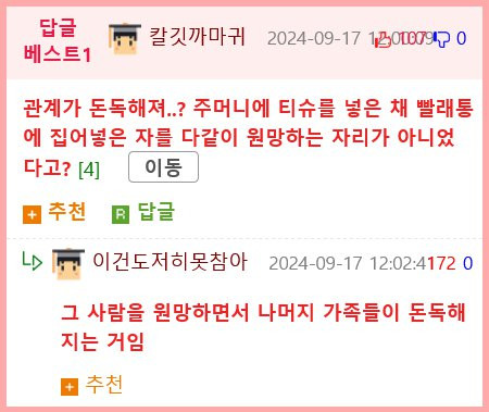 세탁기에 모르고 휴지 같이 돌렸을 때 꿀팁