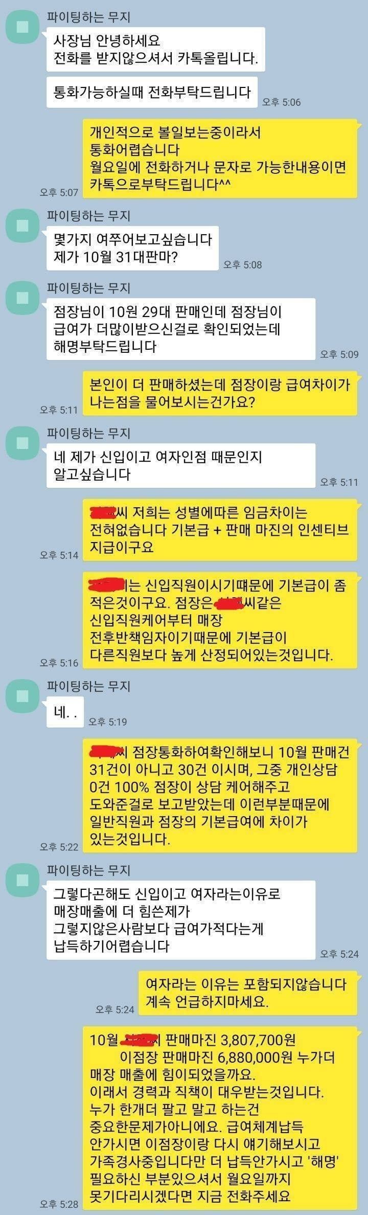 여자 신입 사원 클래스