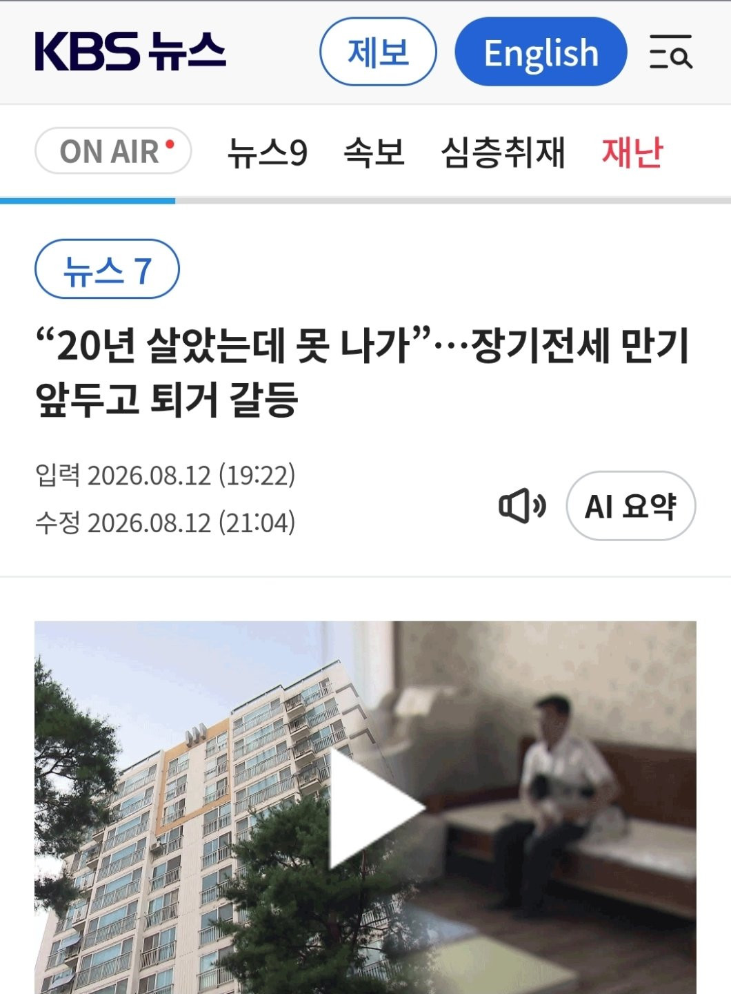 거지새끼들이 왜이리 많을까?