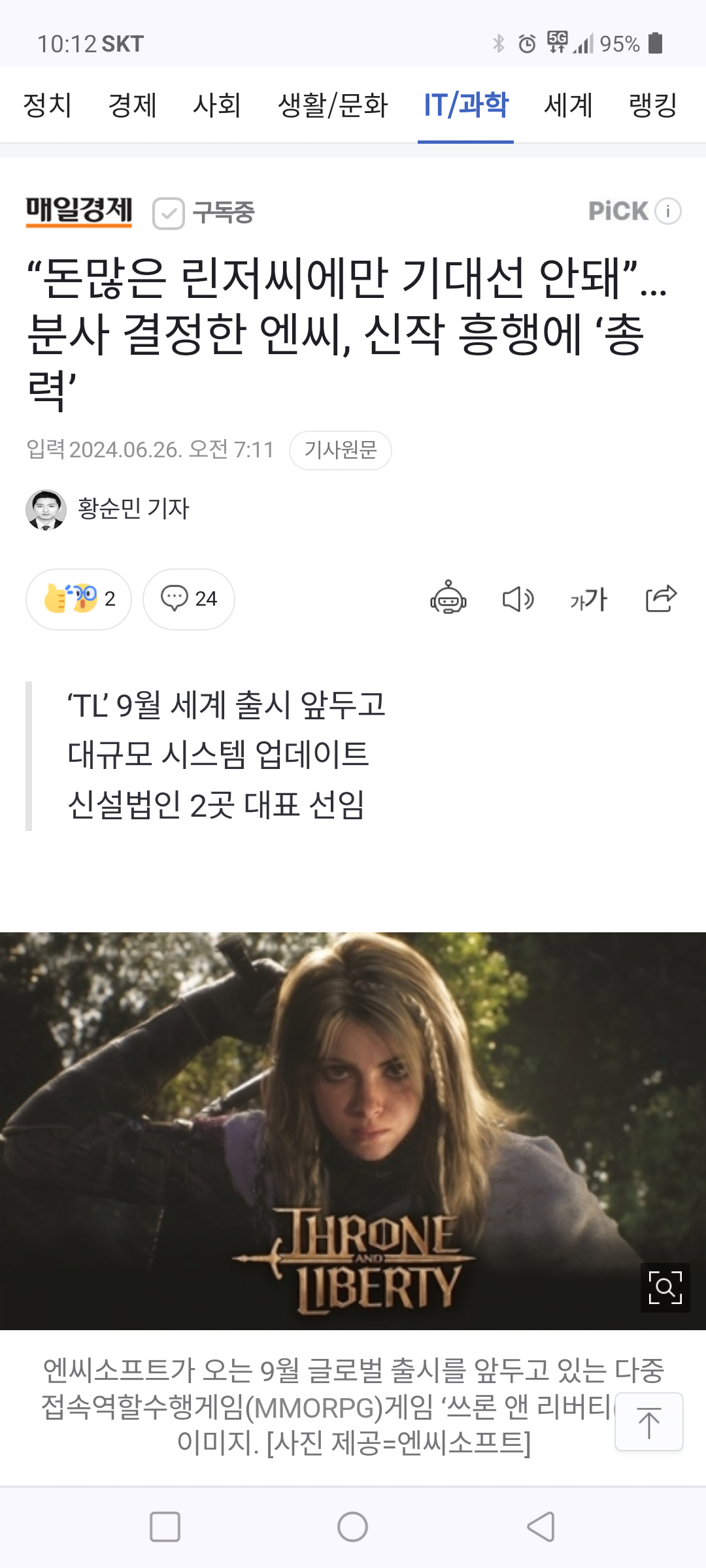 “돈많은 린저씨에만 기대선 안돼”