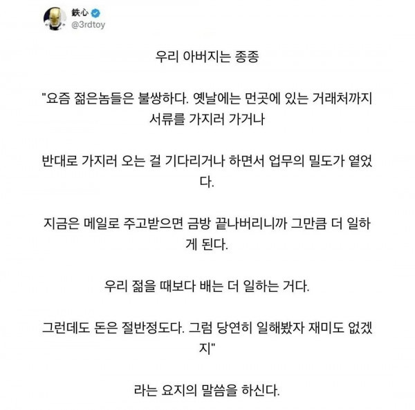 요즘  젊은놈들은 불쌍하다.