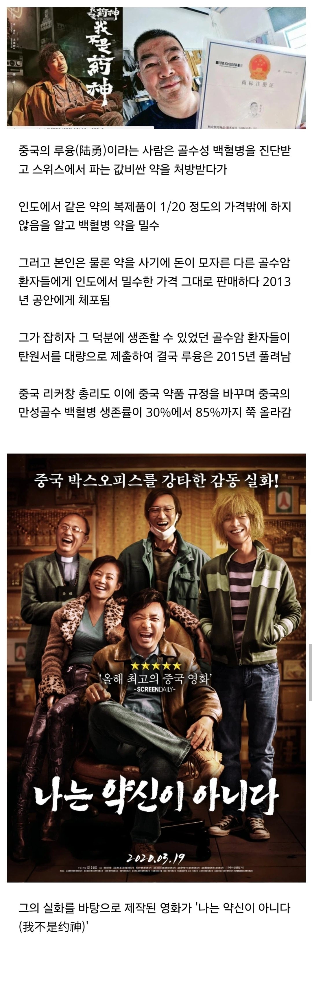 중국에서 약품을 밀매하다 적발된 사람.jpg